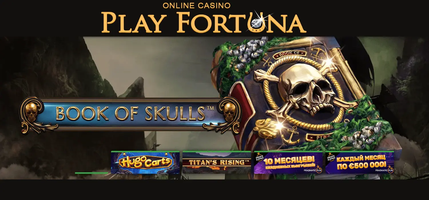 Режимы игры в Play fortuna казино казино